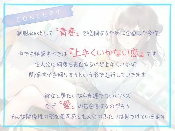 JKたちのアオイ春 -陽キャ処女とあなたの恋の行方-