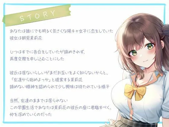 JKたちのアオイ春 -陽キャ処女とあなたの恋の行方-