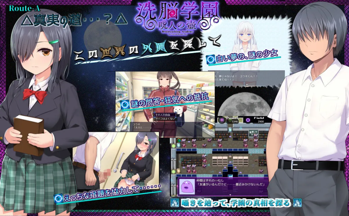 洗脳学園〜呪人の壺〜