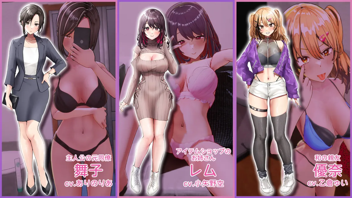 AVカントクLIFE！ 〜色んなわたしを撮ってください〜