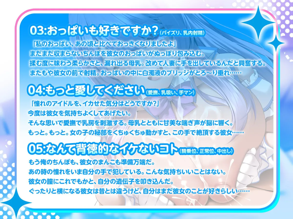 今日のデリヘルはあの日の最推しアイドルでした……。（KU100マイク収録作品）