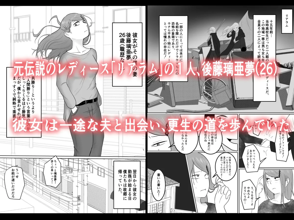 元ヤン事務員の妻〜成り上がり社長のオヤジ狩り復讐計画〜