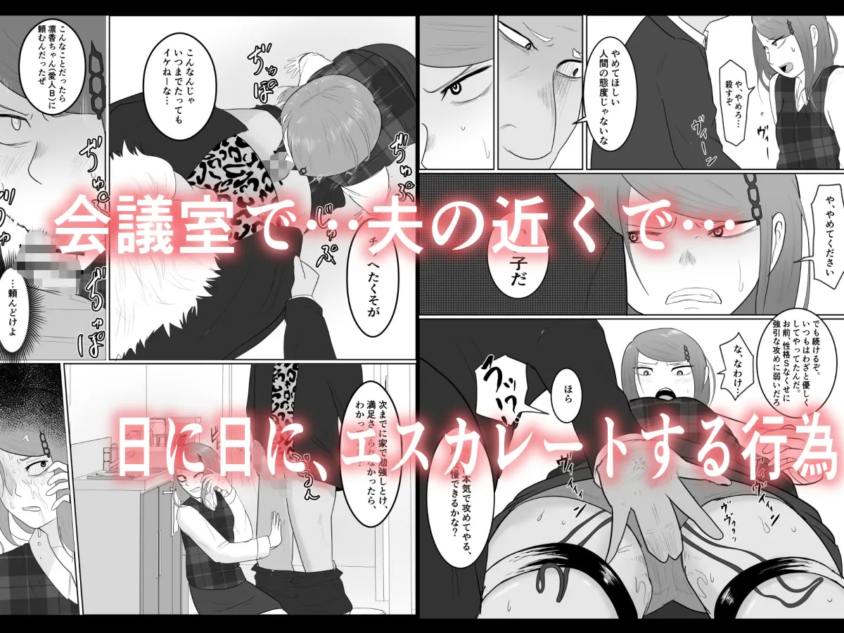 元ヤン事務員の妻〜成り上がり社長のオヤジ狩り復讐計画〜