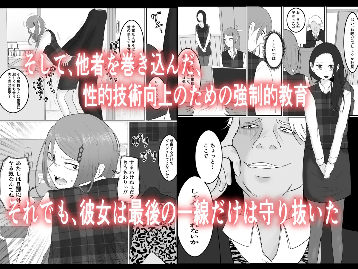 元ヤン事務員の妻〜成り上がり社長のオヤジ狩り復讐計画〜