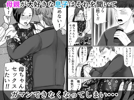 独り暮らしの息子に迫られて・・・
