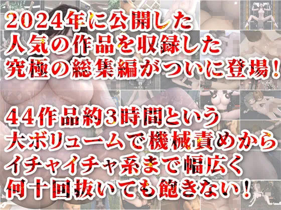 3D動画冬の総集編大ベスト〜Hinano〜