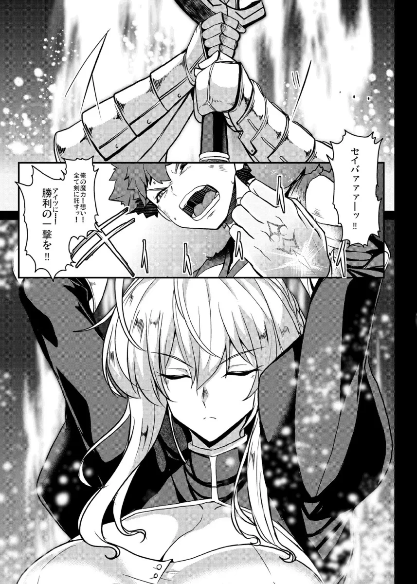 となりの乳王さま終幕