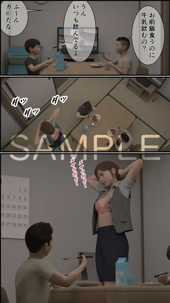 ヤンママと社長と社長の息子