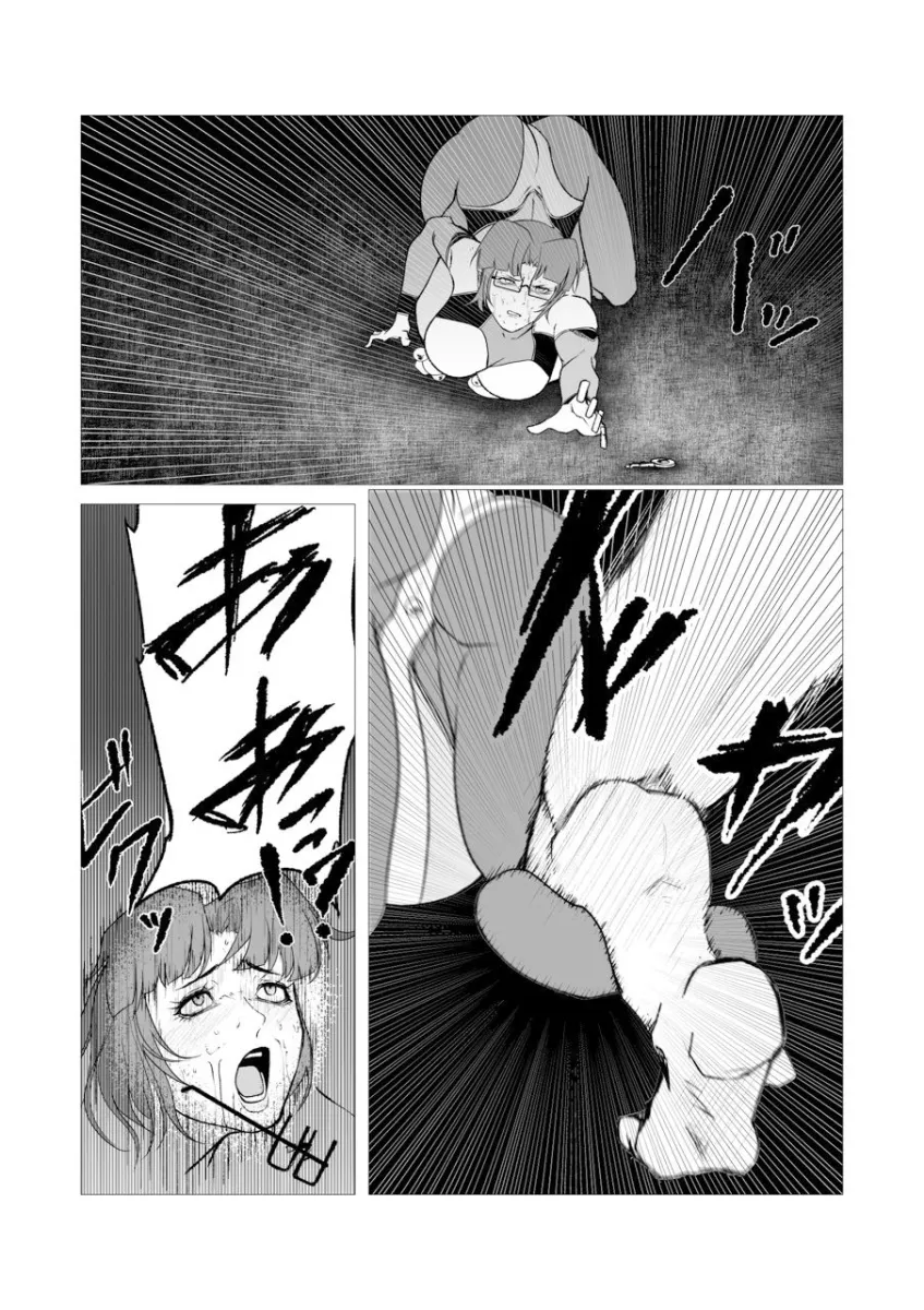 スーパーヒロインエマの敗北 13