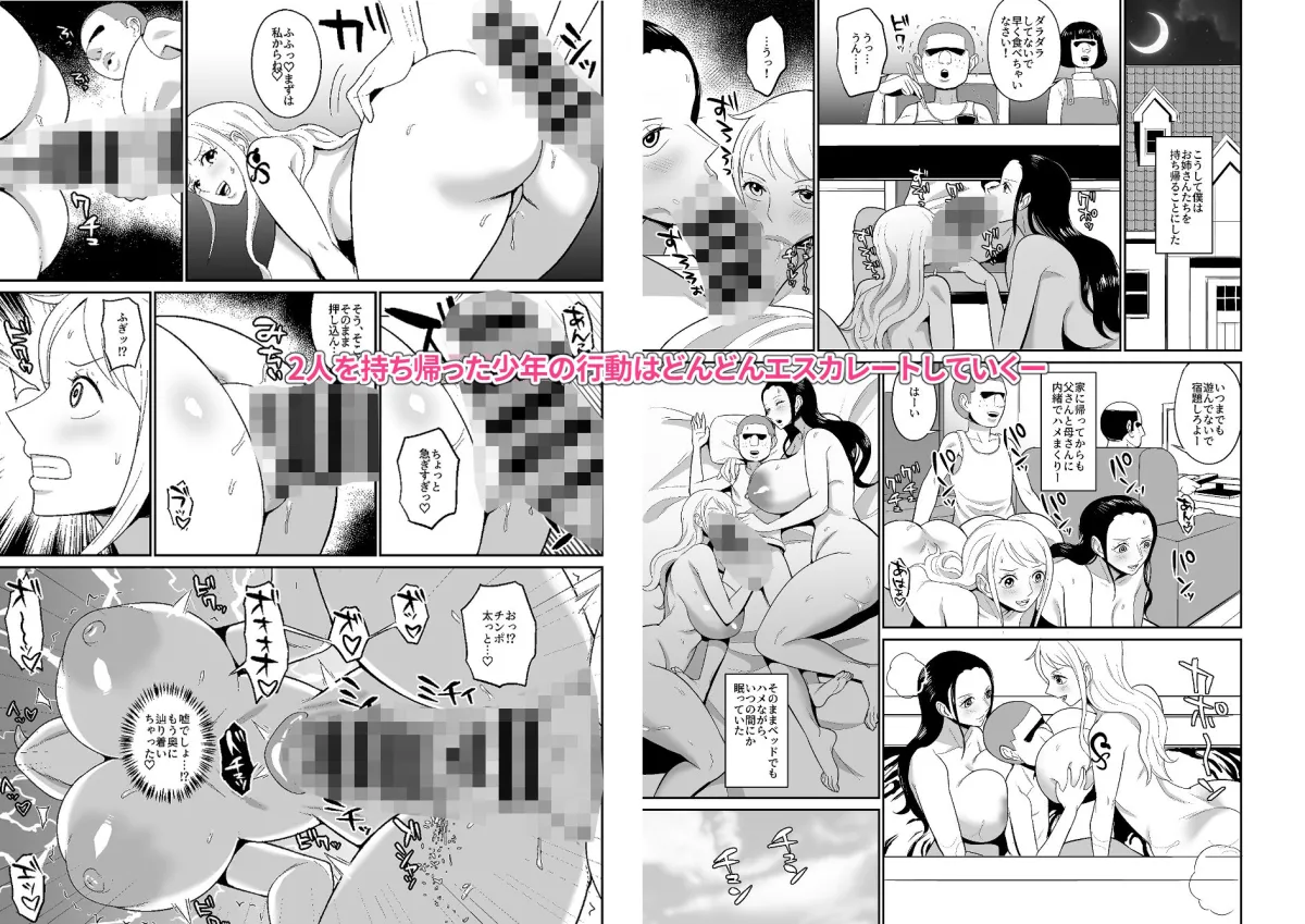 催眠オナホパイレーツ〜催眠をかけられた女海賊2人を拾ったのでオナホにしてみた〜