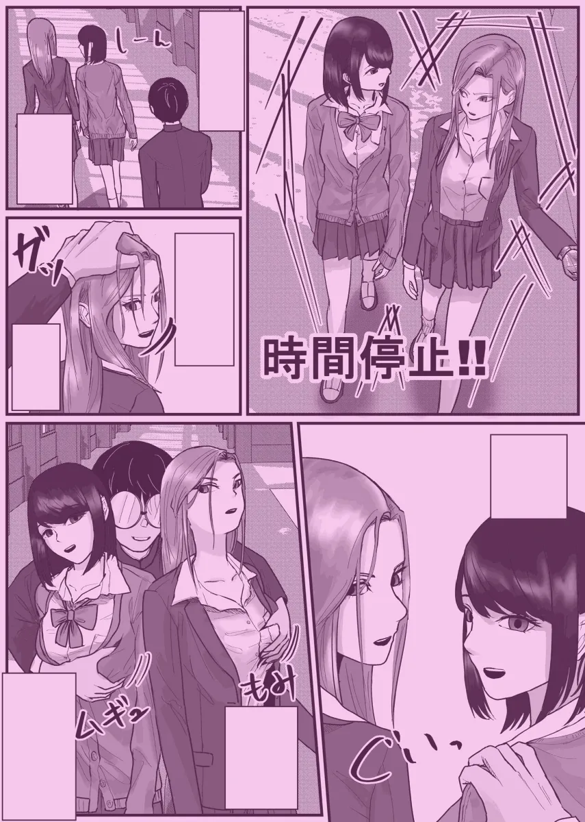 時間停止アプリでクラスの美少女たちを犯し尽くす！ 2