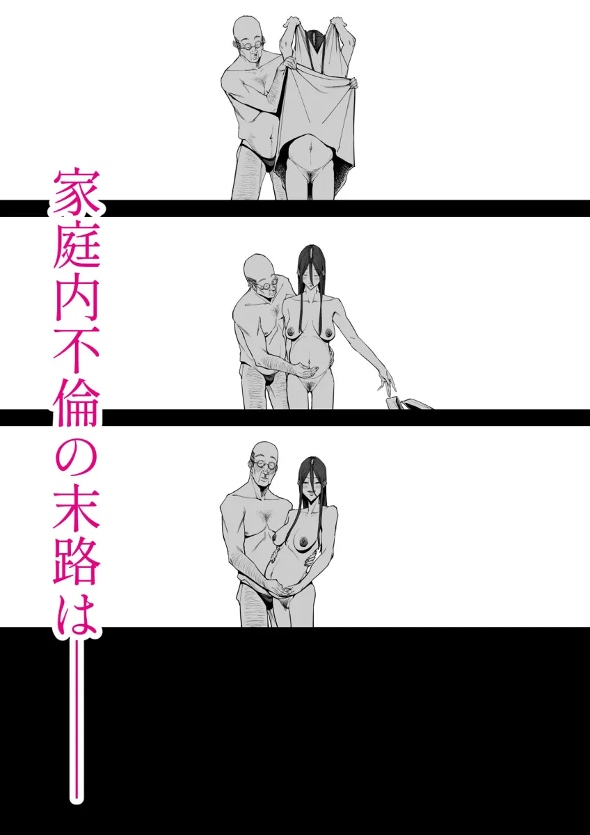 「息子の嫁に迫られたなら」「女を知る日」【新刊2本セット】