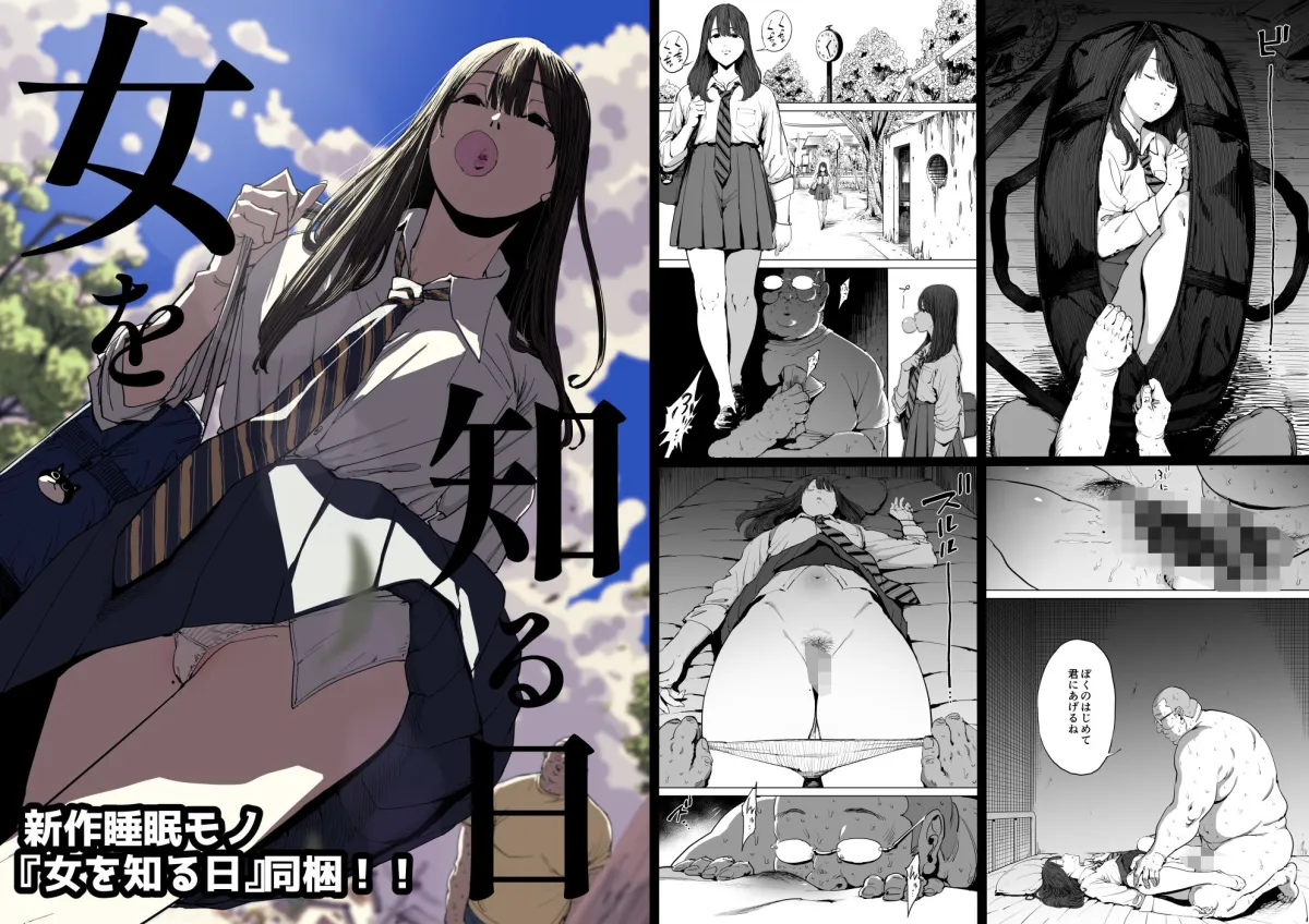 「息子の嫁に迫られたなら」「女を知る日」【新刊2本セット】