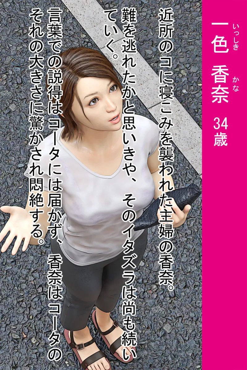 隣の家のママさん2