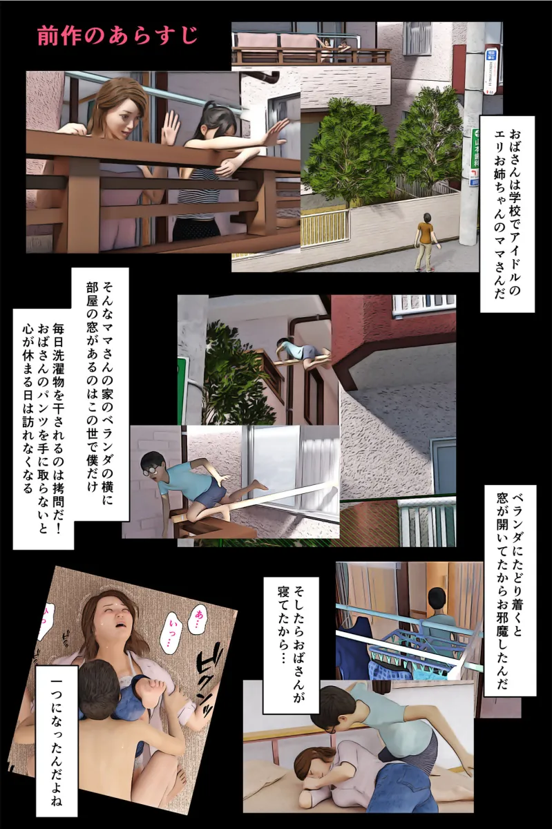 隣の家のママさん2