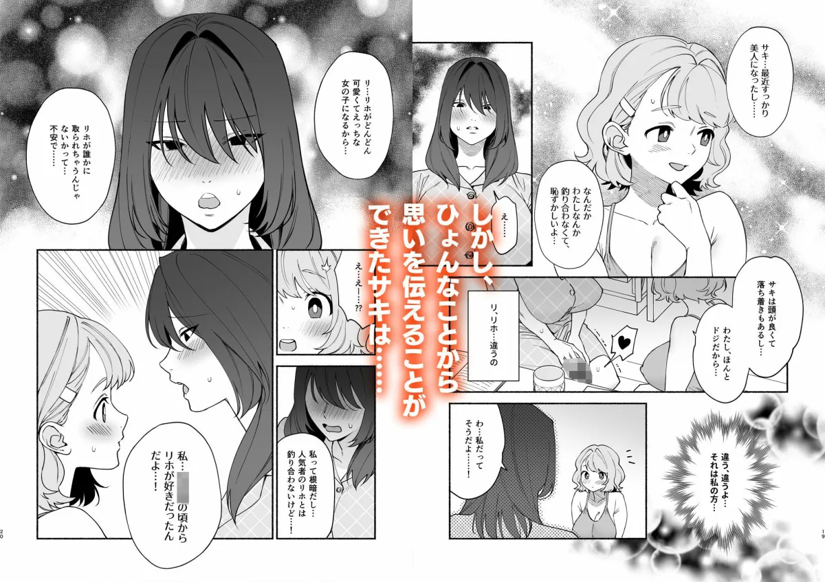 ムチムチ幼馴染と両想い独占セックス