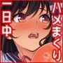 一日セックス無制限！フリーセックス1DAYパスでヤりまくる！