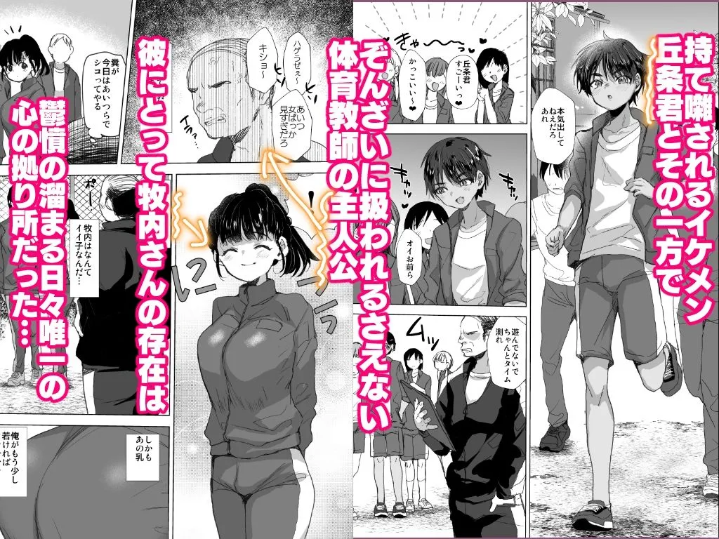 将来有望な♂をアレでメチャクチャにする