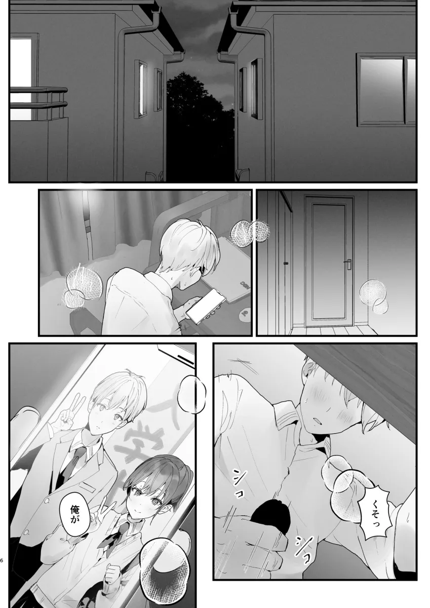 おりこうさん3〜幼馴染に忘れ物を届けるお話〜