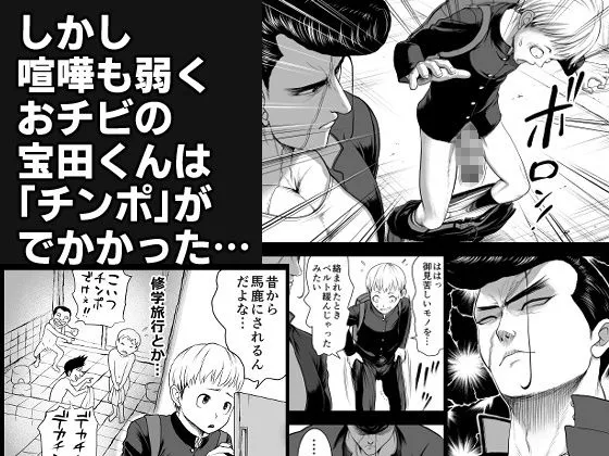 にくじゅばんちょう〜なでしこちゃんと僕とペクトラル大和〜