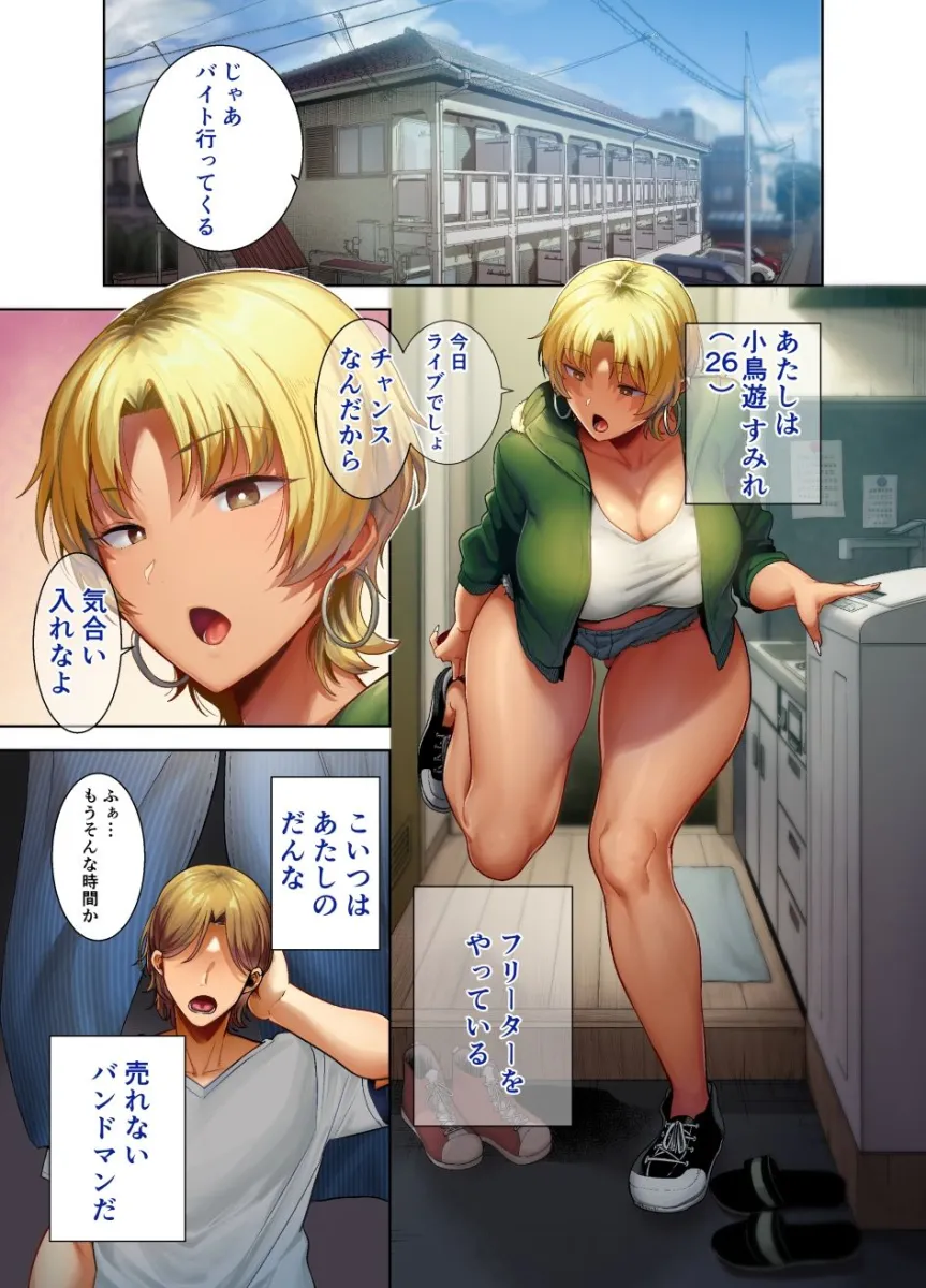 フルカラー版ワイルド式日本人妻の寝取り方総集編