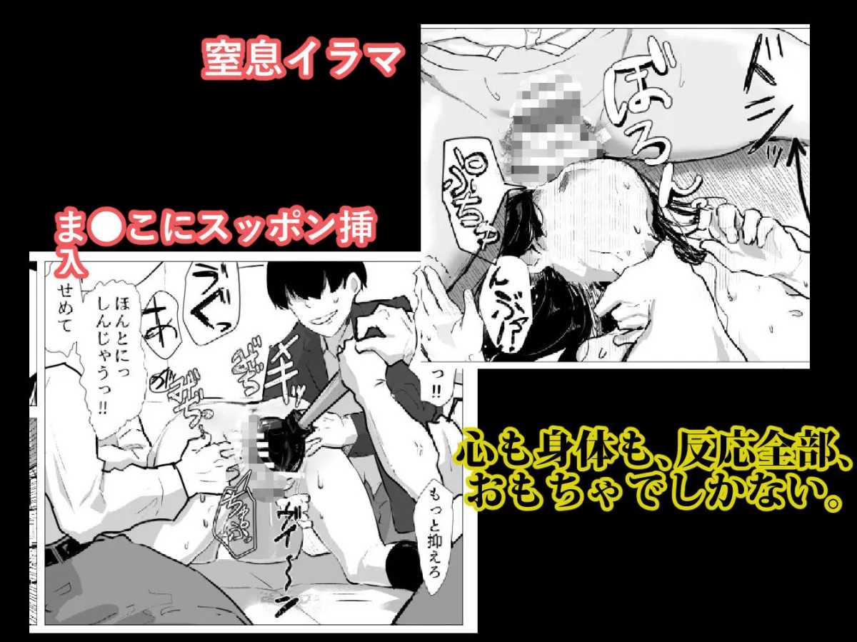 イってもイジリは止まりません！ クラスの気弱女子、マワしてたらイきまくるし拳まで入る件w