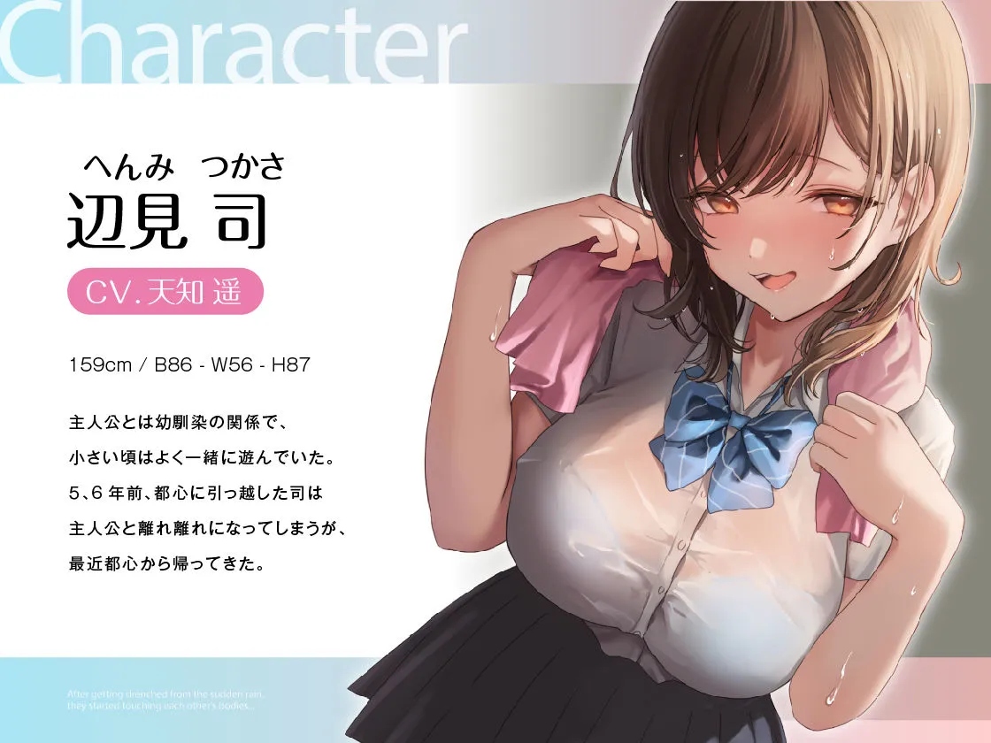 都会から田舎に帰ってきた幼馴染と甘イチャ思春期セックス 〜私もずっと好きだったよ〜