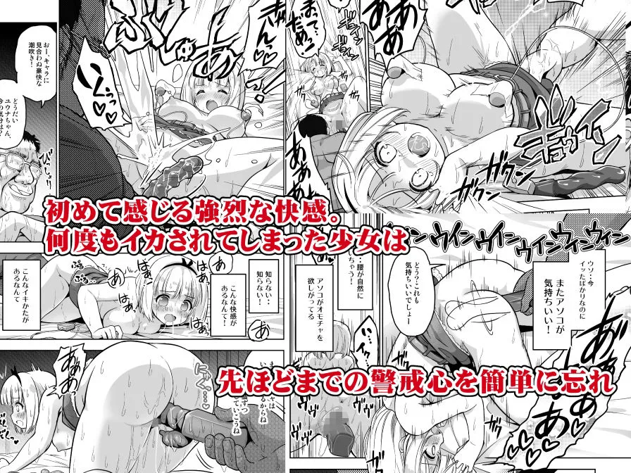 気持ち良すぎる枕営業〜赤ちゃんデキてもいいからもっと中出ししてくださいっ！第9話