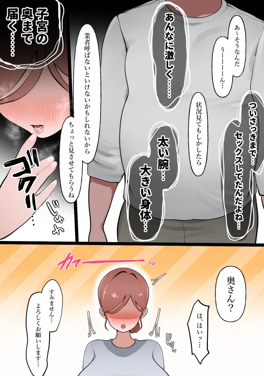 中年大家がマンションの平和を守る話3〜訳あり人妻たち〜