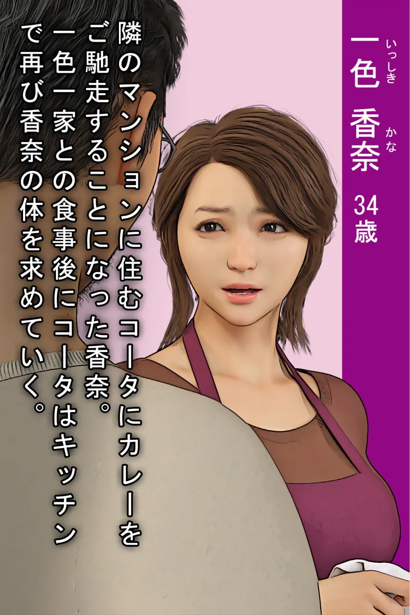 近所のコに着衣のまま中出しされた〜隣の家のママさん〜