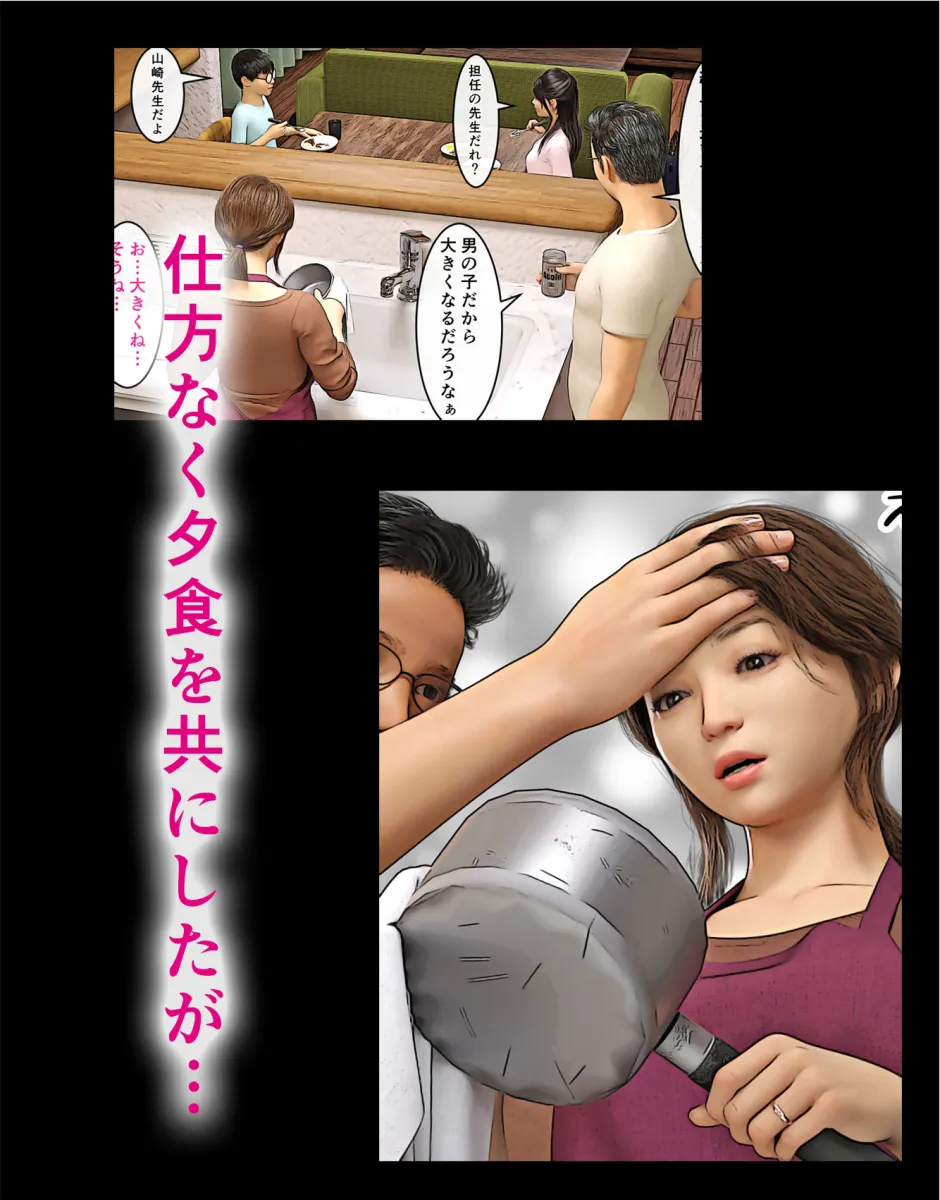 近所のコに着衣のまま中出しされた〜隣の家のママさん〜