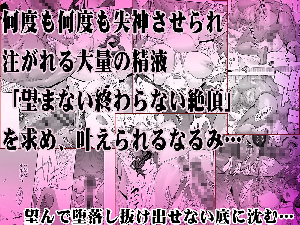 イキ地獄リフレに溶ける夫単身赴任人妻