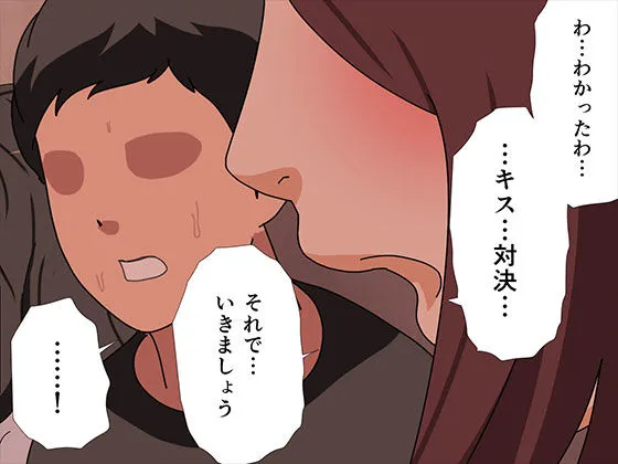 催眠王様ゲーム 後編