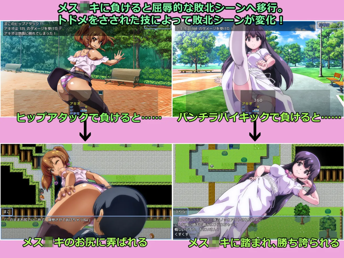 メスガキに負けたらお金を取られちゃうゲーム