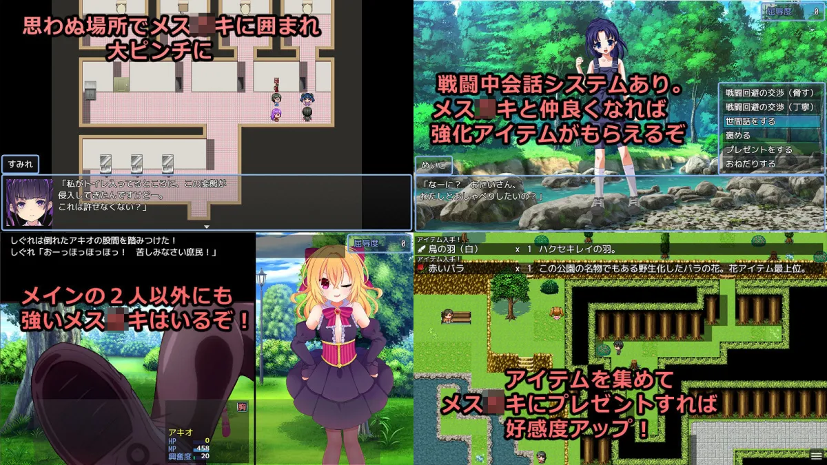 メスガキに負けたらお金を取られちゃうゲーム