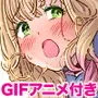 インフルエンサーのさいなん 〜ふくらみちゃん編〜 FANZA限定GIFアニ付き