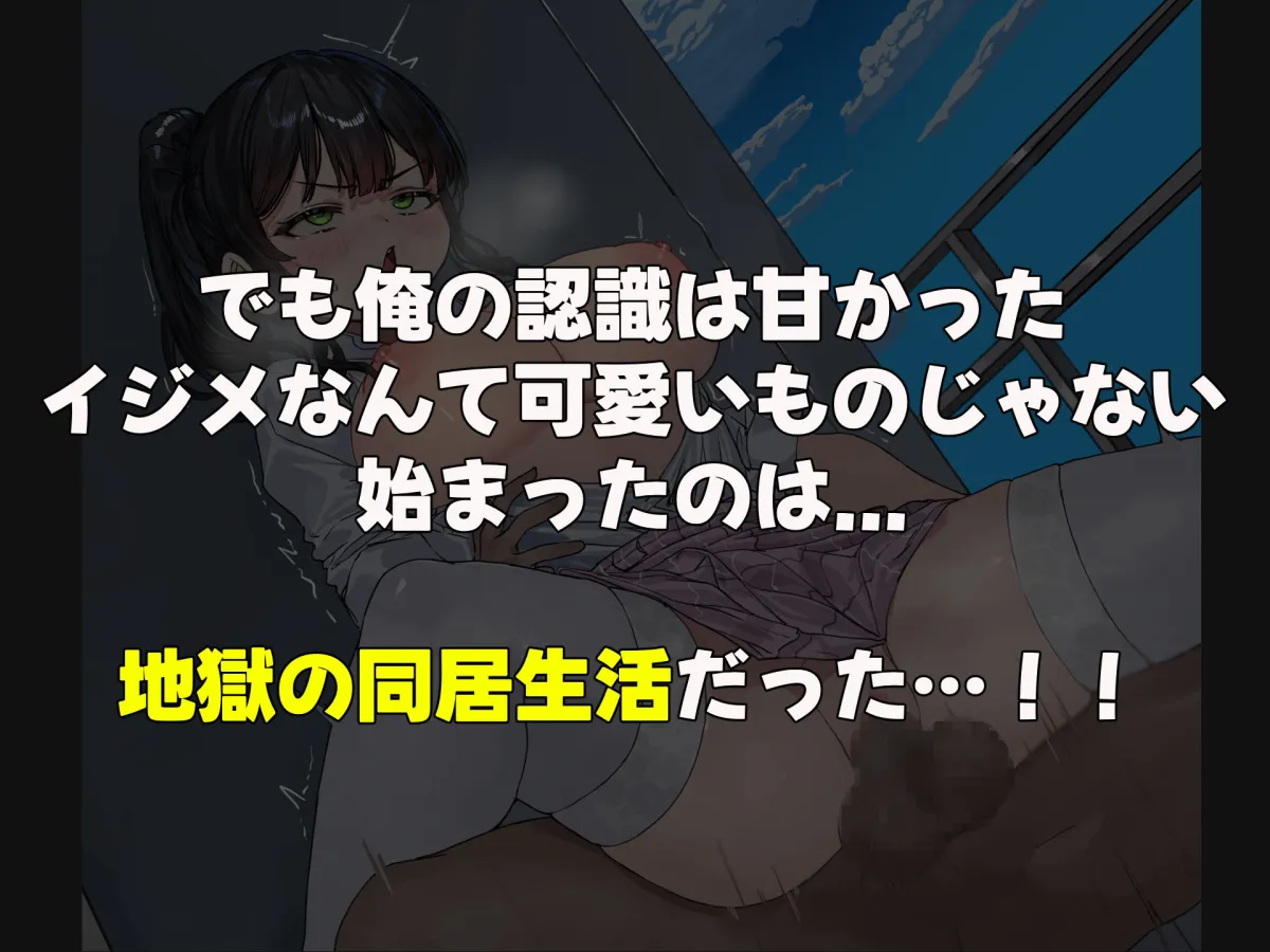 昔おれを虐めてた女が義理の姉になったので関係逆転して犯しまくった話