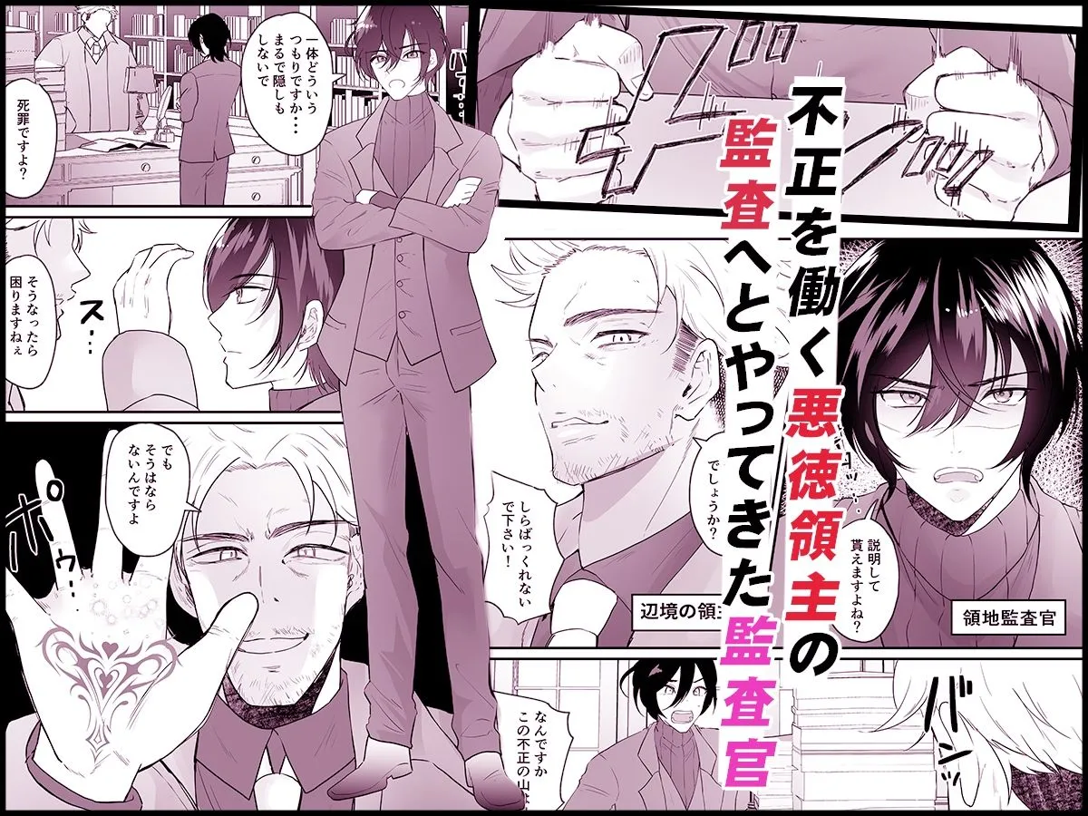 TSご奉仕メイド 〜悪徳領主の監査に来たのに女体化されて性処理メイドにされました〜