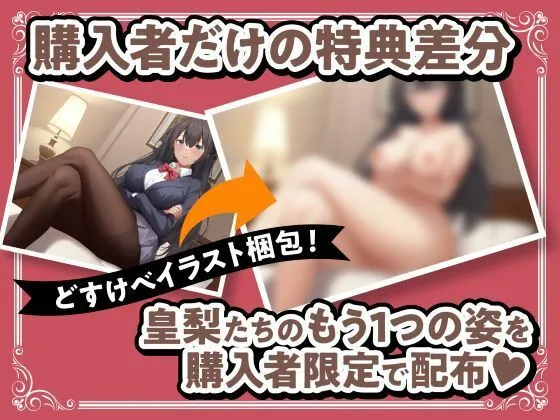 JKしかいない風俗店〜お嬢様JKは女性優位の男責め〜