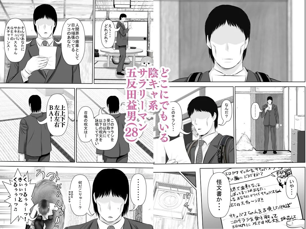 エロカワギャルなサキュバスちゃん使い魔にどうですか？