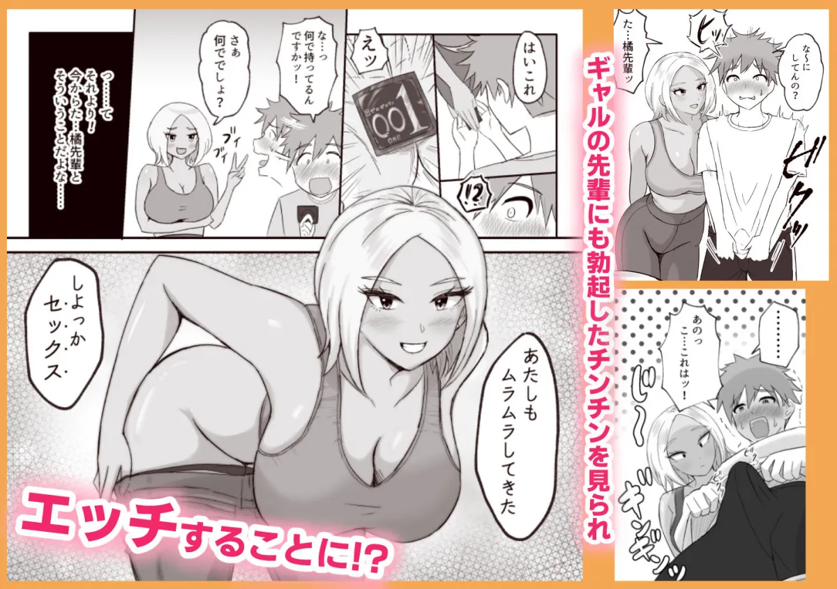 ヨガ部に入ったらハーレムになった話