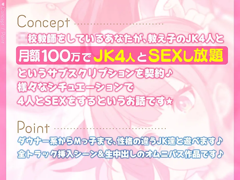 中出しサブスク〜定額おまんこ挿れ放題〜【豪華声優＋3時間超え大ボリューム】