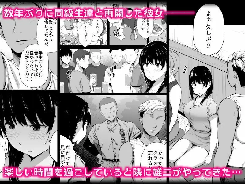 【総集編】女子大生の彼女が同窓会でお持ち帰りされていた