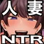 同人作家の僕、人妻になったセフレイヤーと10年ぶりにオフパコ