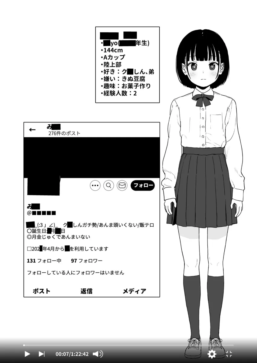 某都立中学に、教え子マインドコントロールしてハメ撮りしまくってた頭バグってる教師がいたらしい