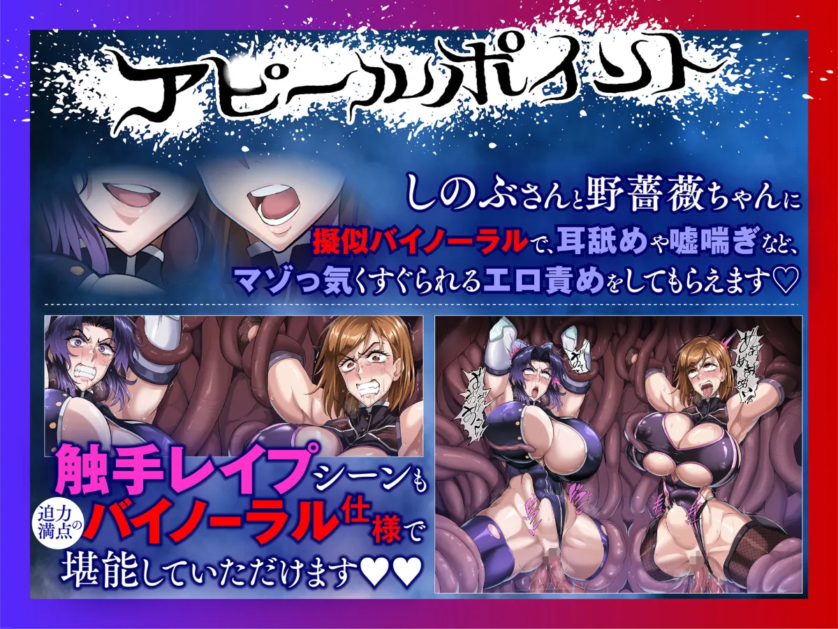 【3/27まで30％OFF＆豪華特典付！】対鬼忍シノブ＆対呪忍ノバラ