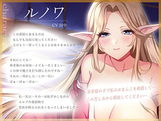 【オホ声】ど田舎の未亡人エルフは我慢できない。おちんぽ臭に性欲暴走！下品な貪り逆NTR