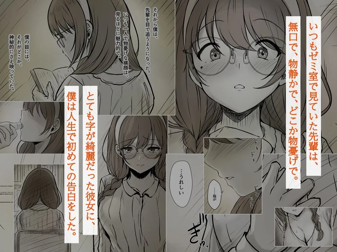 彼女色に染められる