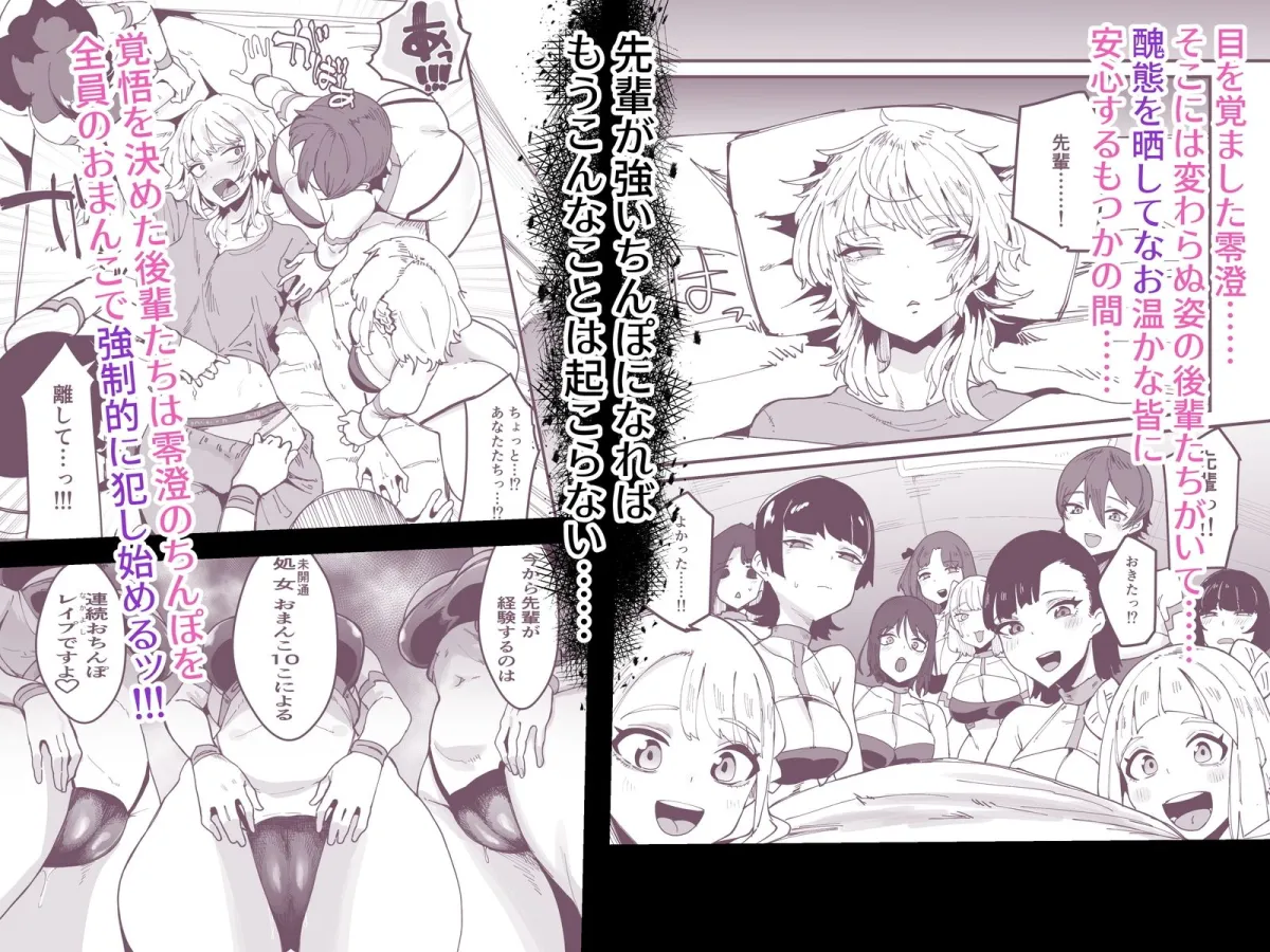 ふたなり聖姫 ふたなり精液は特濃魔力入り 〜敵も仲間もみんな私のちんぽを狙ってる〜