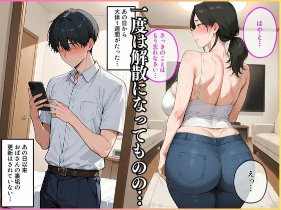 肝っ玉かーちゃん〜母親同然だった友人のかーちゃんが僕のデカチンに堕ちるまでの話〜